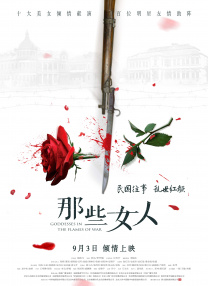 她们淫荡的性爱